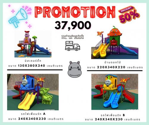 promotion 2565_07_18 (4)