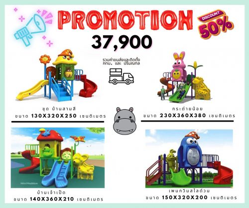 promotion 2565_07_18 (5)