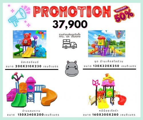 promotion 2565_07_18 (6)